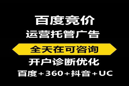 百度竞价托管运营助力企业拓展市场案例